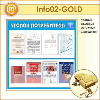     4   4   4  (IN-02-GOLD)